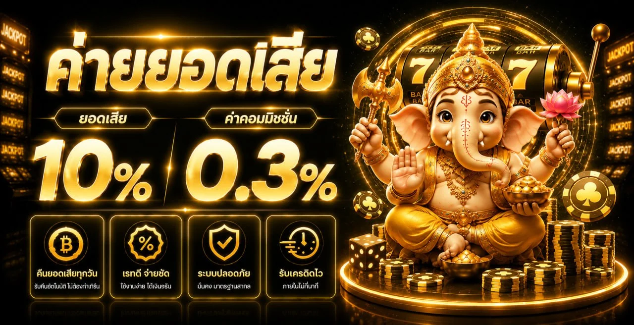 รีวิว UFA432 ยูฟ่า432 เว็บตรง ปลอดภัยจริงไหม ครบทุกมุม